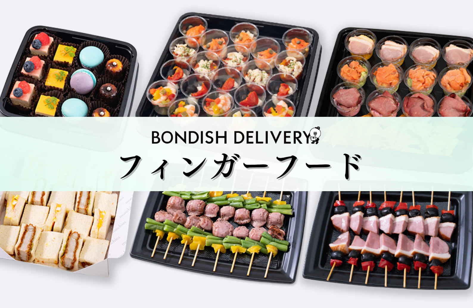 立食パーティーで会話を重視したい時に